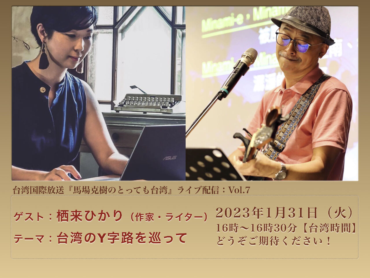 台湾在住の作家・栖来ひかりさんが語る台湾のY字路の魅力