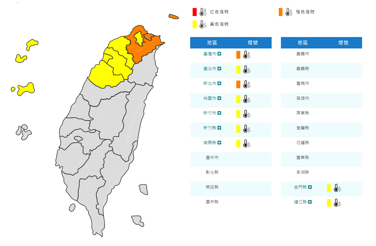 14日から寒気の影響で寒く