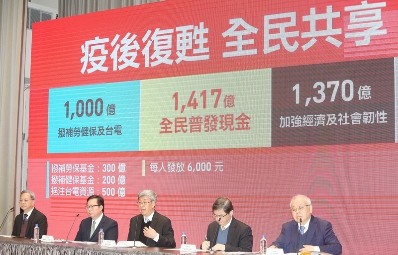 行政院、コロナ後特別予算案を承認