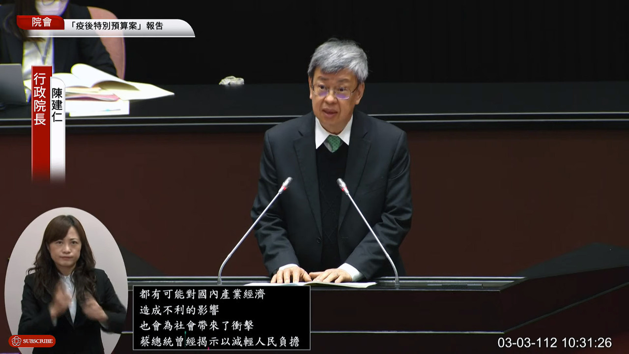 行政院＝特別予算案通過後、現金給付を早期実施