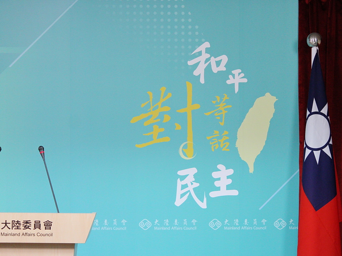 陸委会：台湾の未来を決める権利は台湾人のみにある