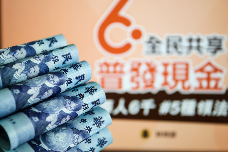 税収上振れ分の現金支給　3/22よりオンライン申請開始