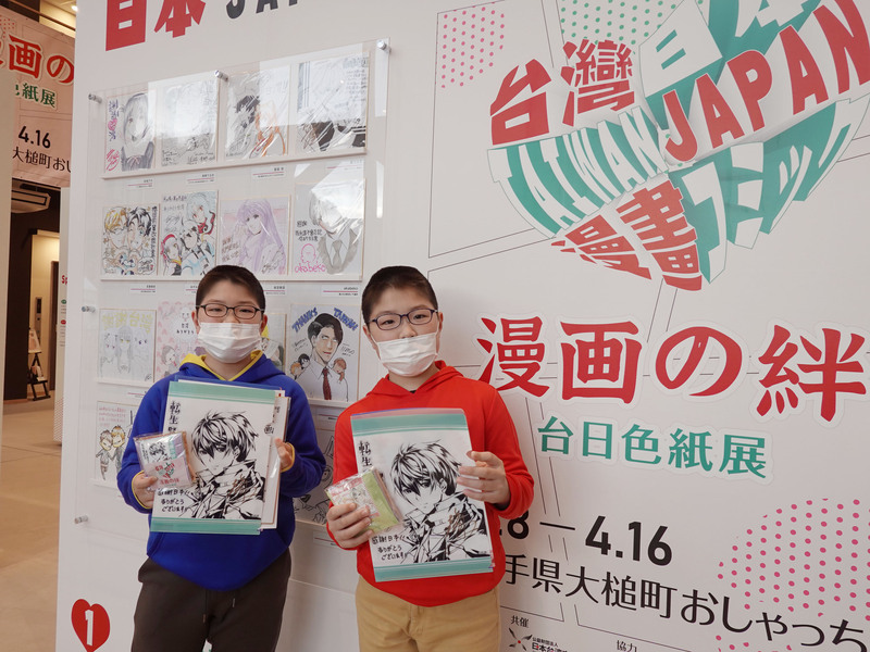 台日漫画家の色紙展「漫画の絆」、東日本大震災地で開催