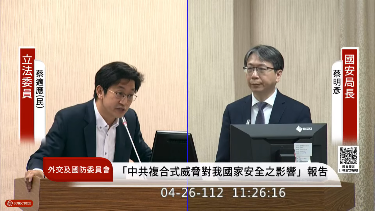 中共の複合式脅威、国安局は４つのパターンを分析