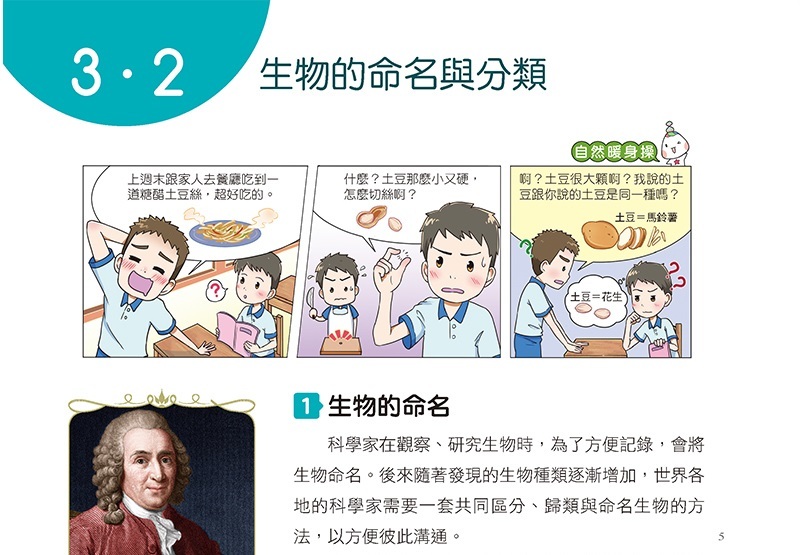 「土豆」は「ジャガイモ」？　台湾では「落花生」！