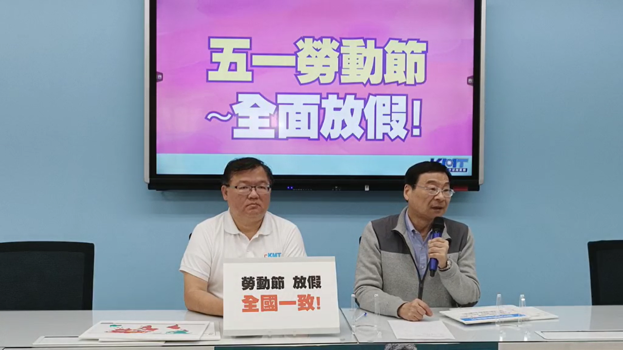 国民党議員グループ：労働節を一斉休日に