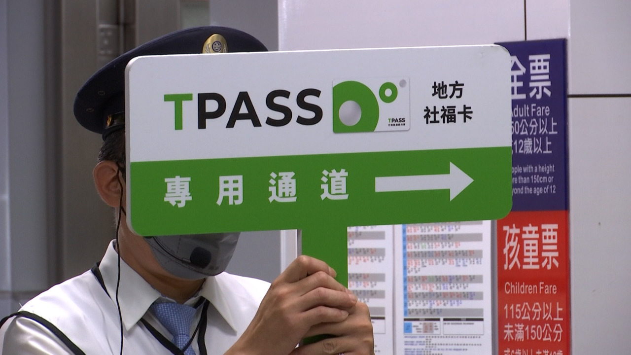 共通定額定期券「TPASS」、7月1日よりサービス開始！