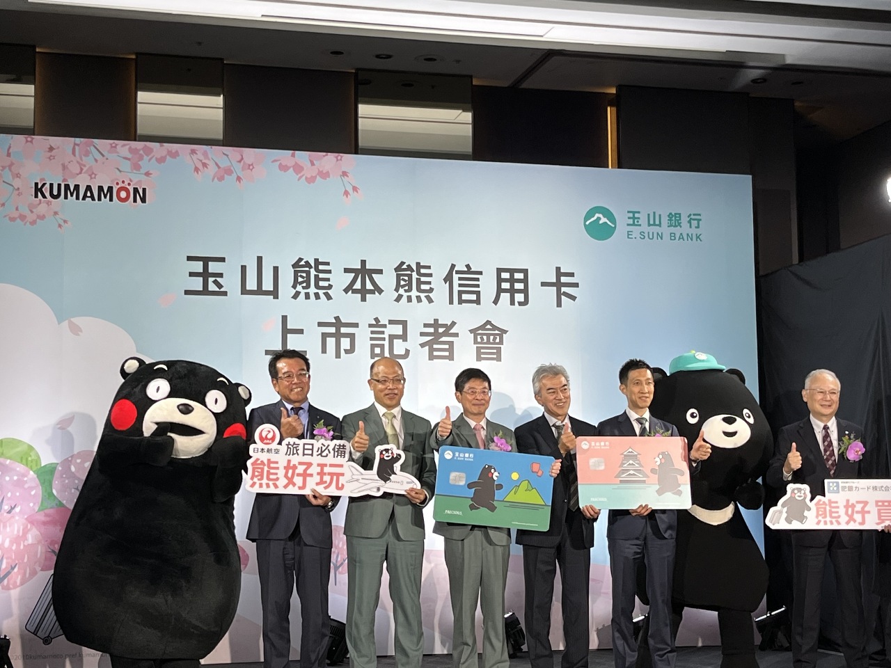 TSMC効果で台湾の玉山銀行がくまモンの使用権を無償取得
