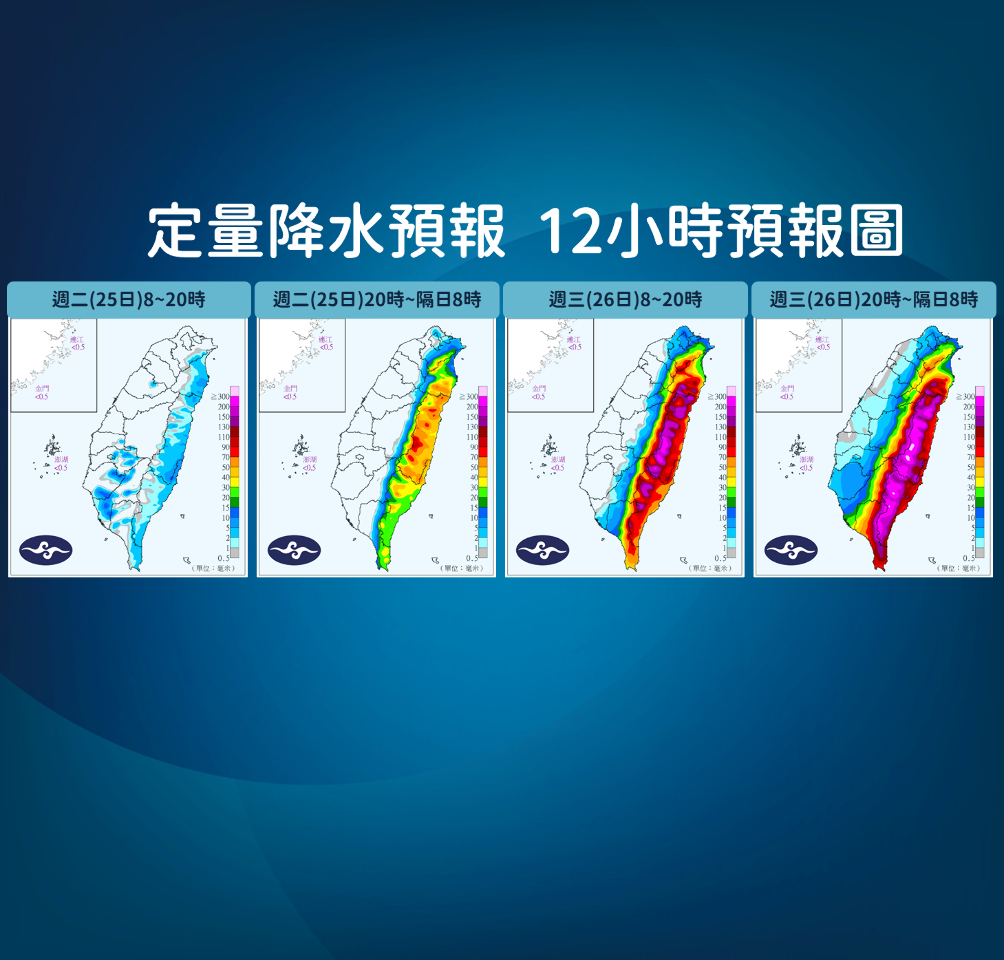 【台風5号接近】台東も警戒区域に、山間部の雨量が1000ミリに達する恐れ