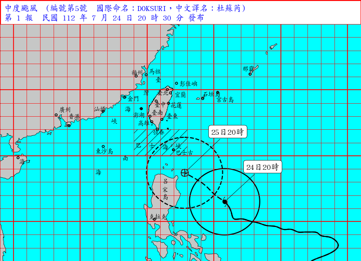 台風5号接近、中央災害対策センターが発足