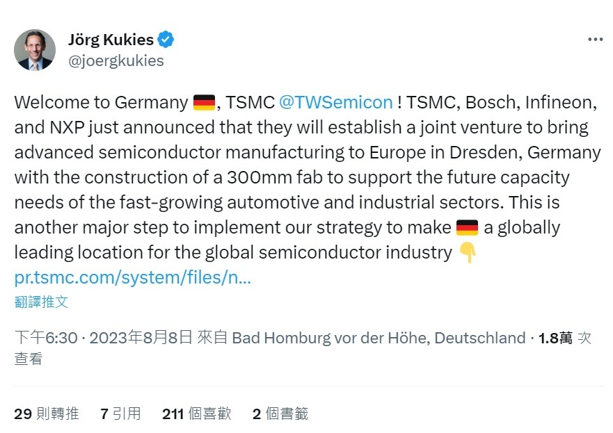 TSMC、ドイツに12インチウェハ工場を建設　2024年下期に着工
