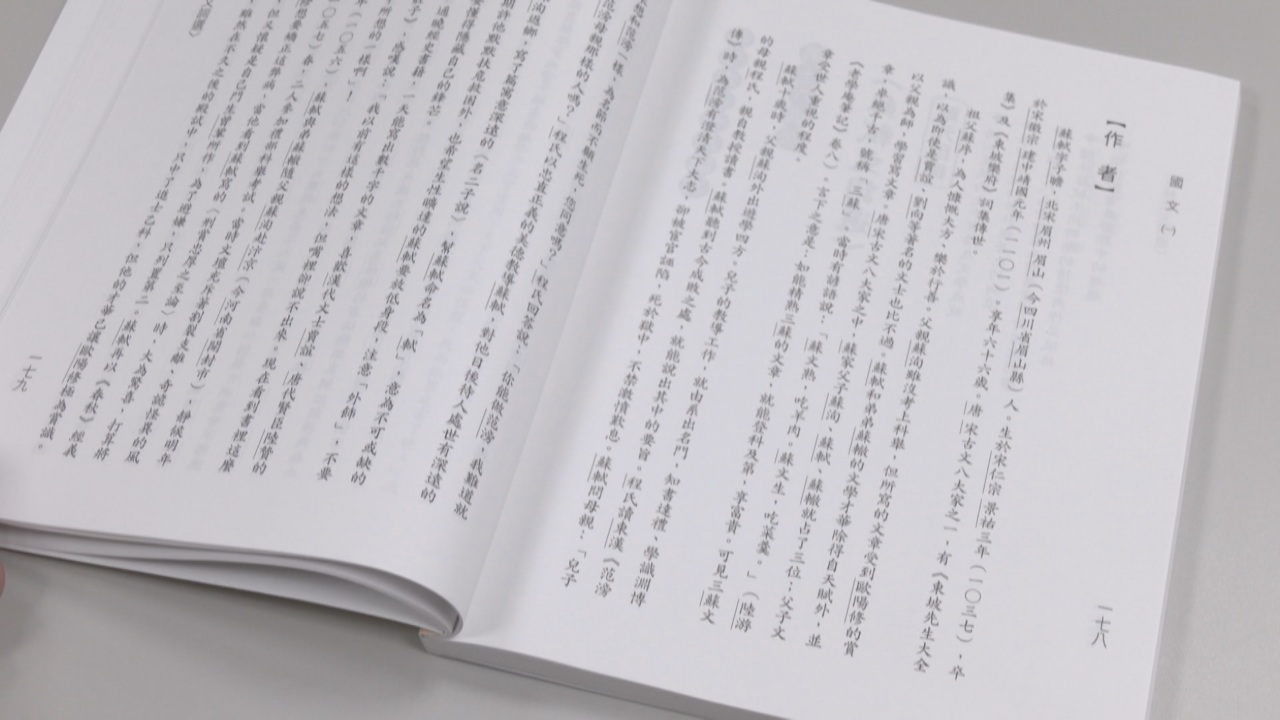 台湾の国語の教科書が中国で人気！ウェイボーのホットワードに登場