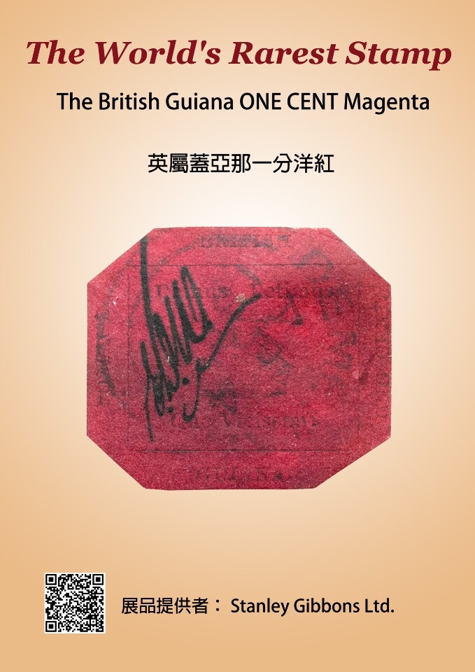 台北アジア国際切手展、8/15まで