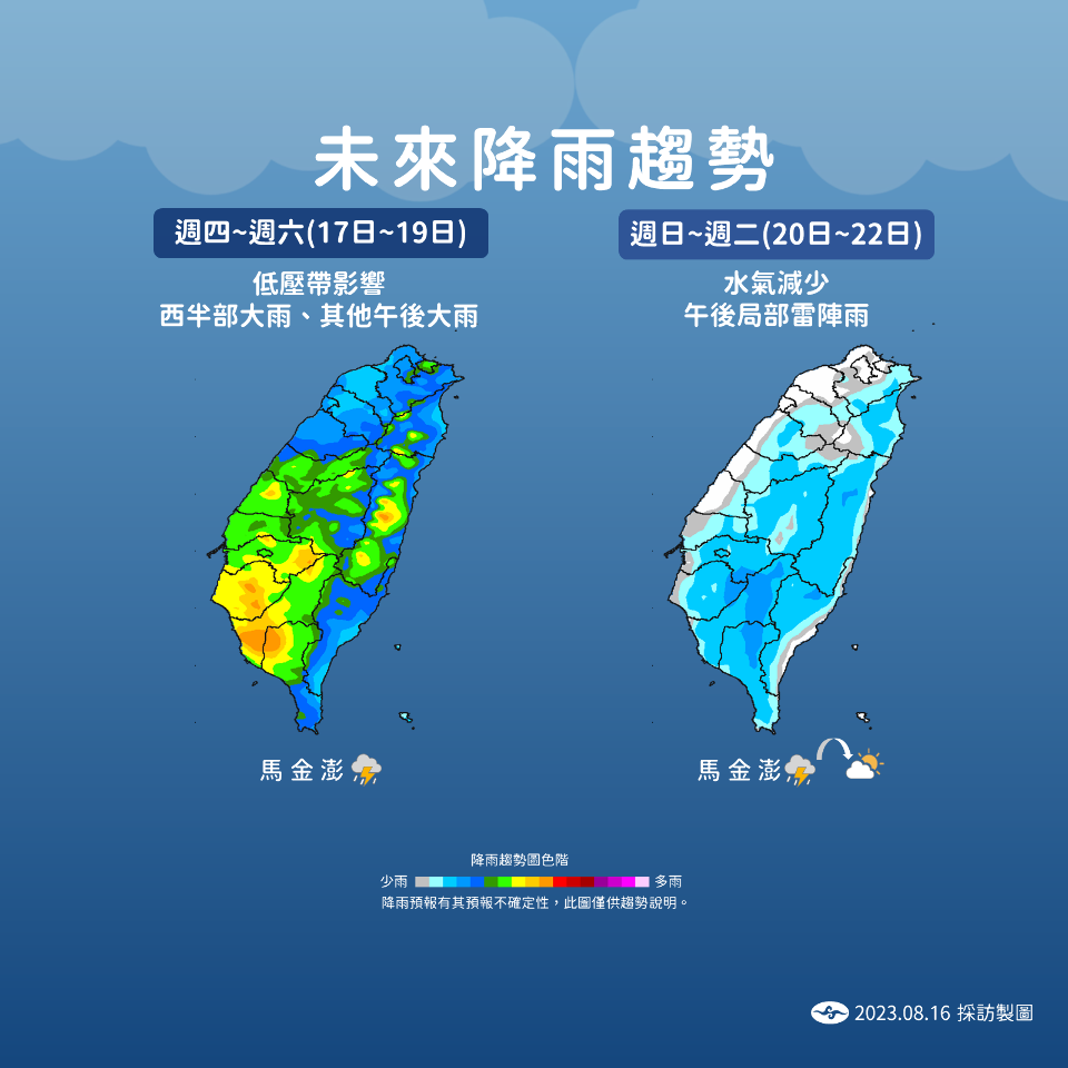 台風7号による低圧帯の影響で19日まで大気が不安定に