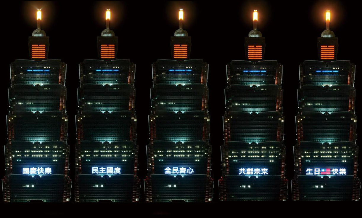 台北101がライトアップで双十国慶節を祝福