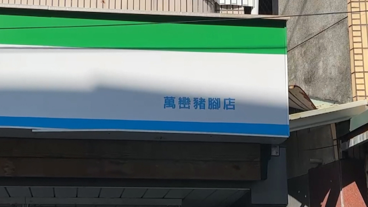 見間違いではない！コンビニの面白い店舗名たち