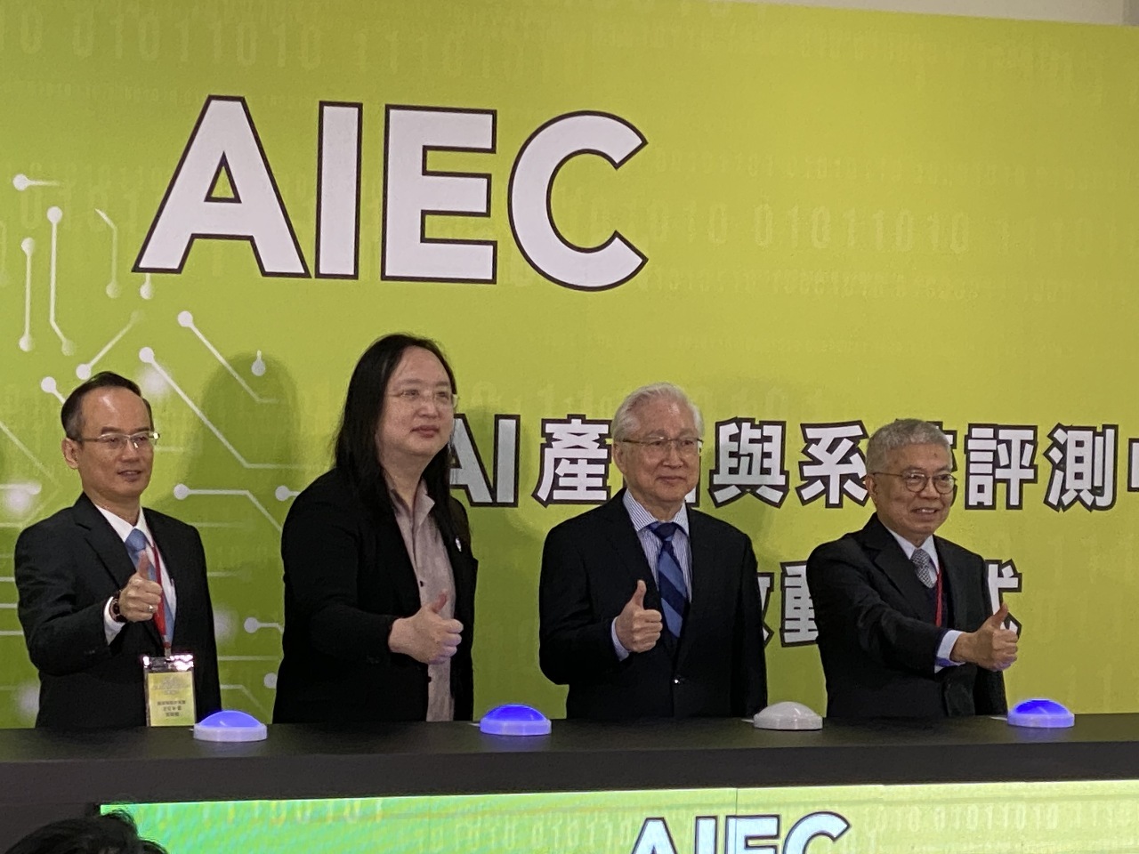 AIEC供用開始、オードリー・タン：AIを国民全体が信頼するパートナーに
