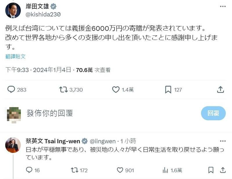 蔡・総統：台湾は日本の震災復興を支援する