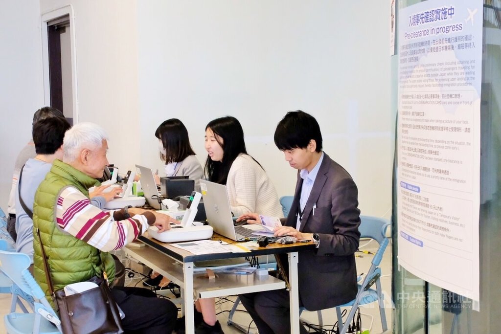 台湾から日本への渡航で事前審査が開始、日本入国が迅速に