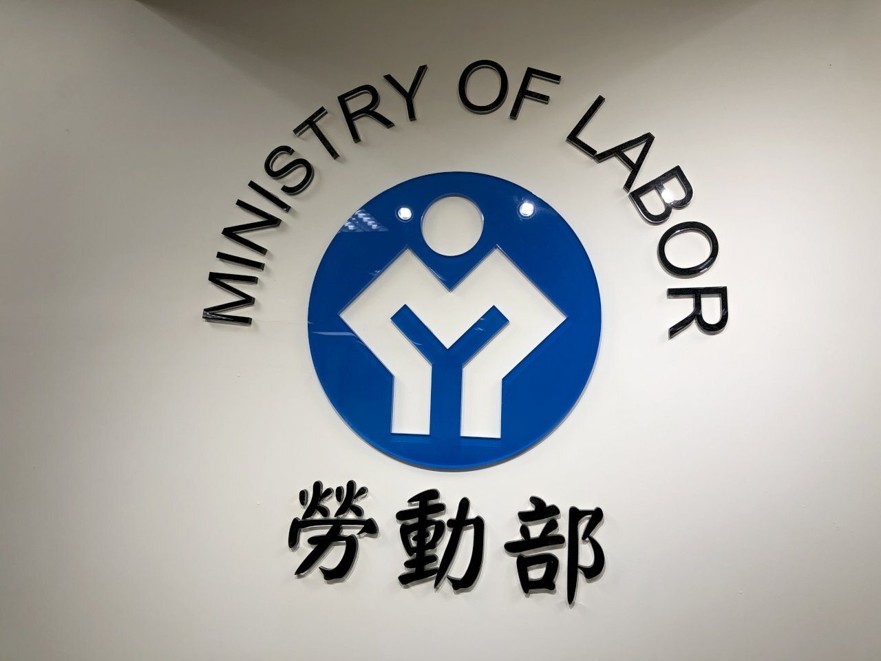 台湾とインドが労働者受け入れでMOU、労働部：国内の就業に影響ない