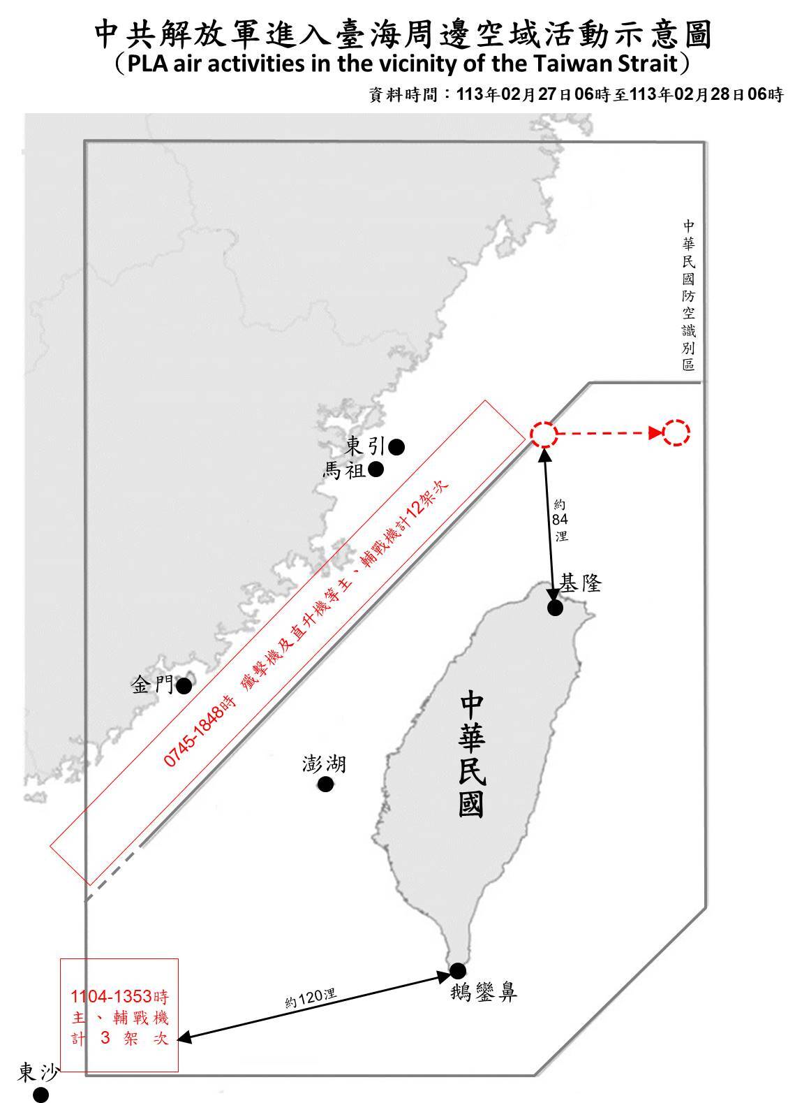 中国の気球一機が北部・基隆から84カイリの上空に接近