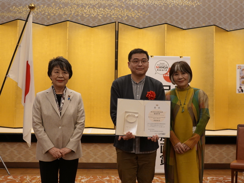 簡嘉誠氏が日本国際漫画賞の最優秀賞を受賞