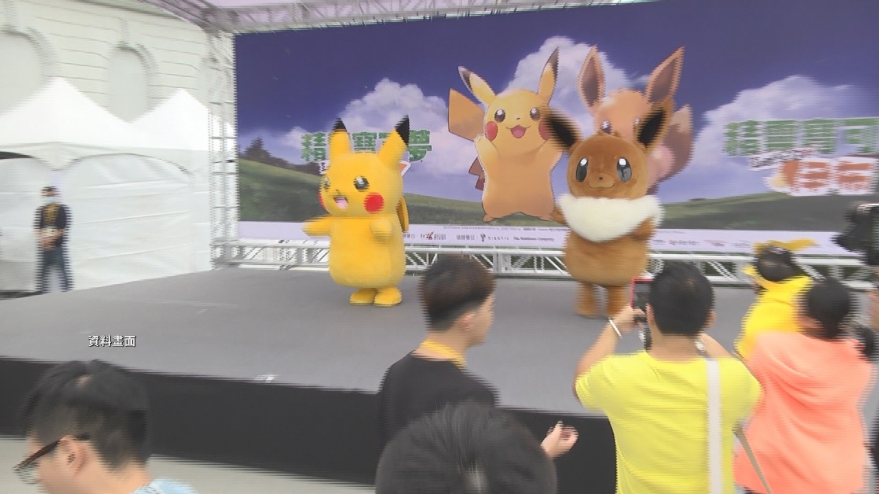 「ポケモンGO」イベントが台南登場！　宿泊予約がいっぱい
