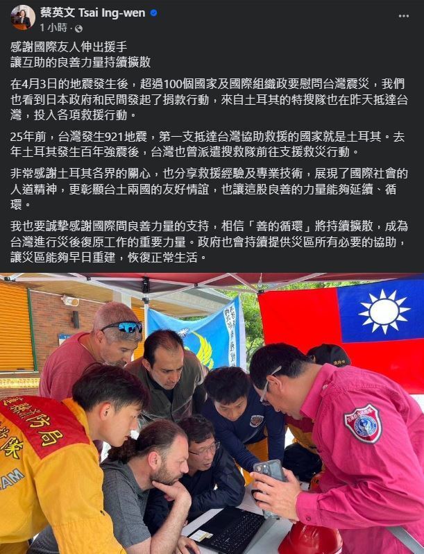 【台湾東部・花蓮地震】蔡総統：国際的な善の循環に感謝