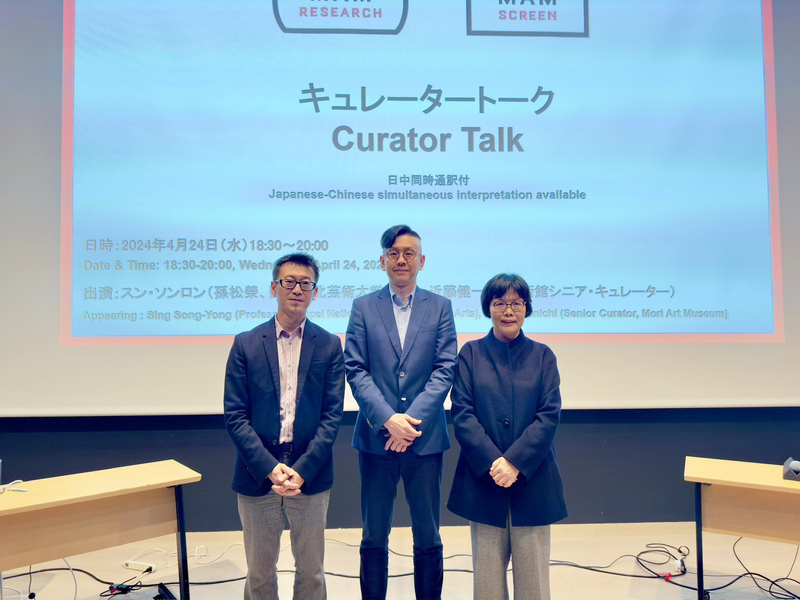 台湾アートをテーマにした展示、日本・森美術館常設エリアに初登場