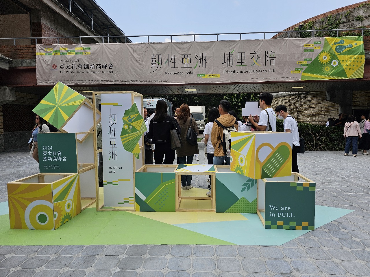 「第7回亜太社会創新高峰会」が閉幕、来年は台北で