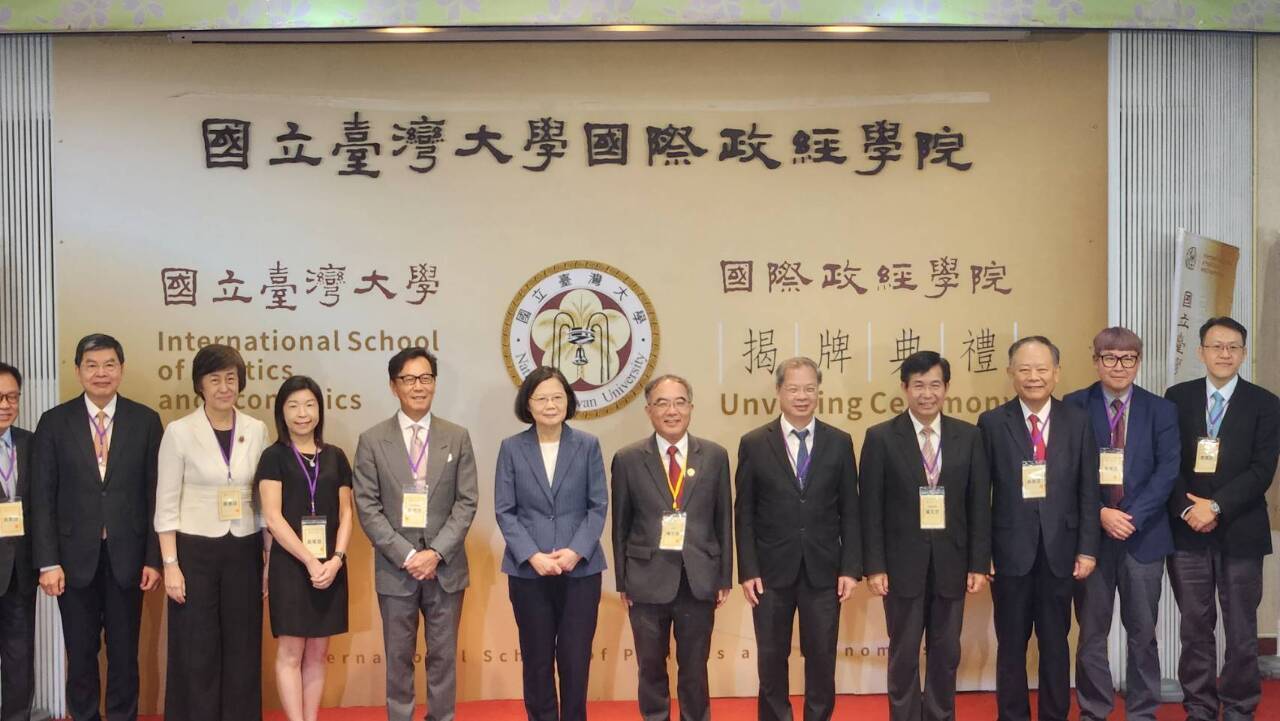 台湾大学「国際政経学院」が除幕式、蔡‧総統はグローバル人材の育成に期待
