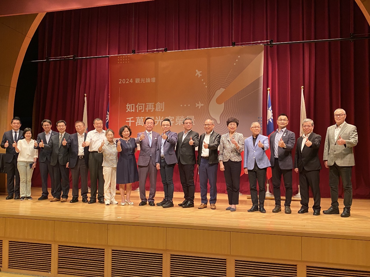 2024観光フォーラム開催、元観光局長：中国市場は台湾が世界につながるカギ