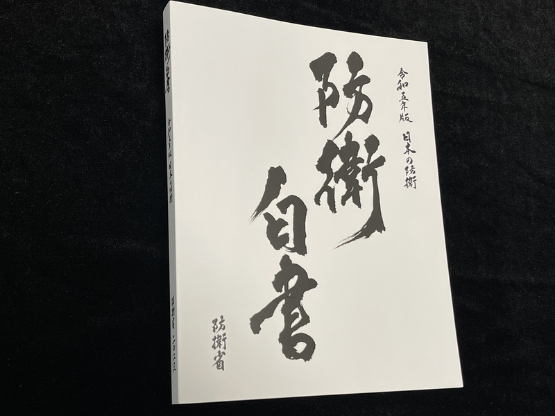 日本の24年版防衛白書素案：台湾海峡情勢に対する懸念が急増