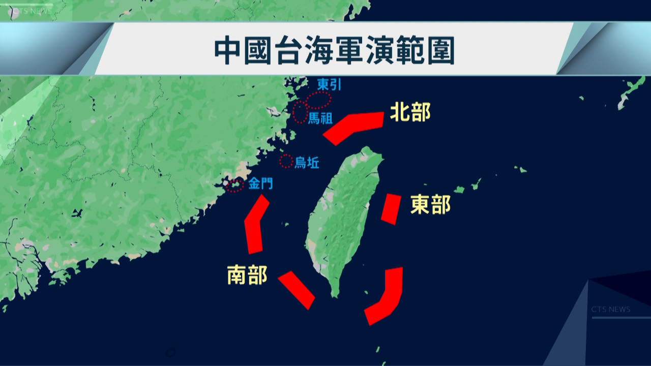 中国軍による台湾周辺の軍事演習、福建省の海警局も加わる