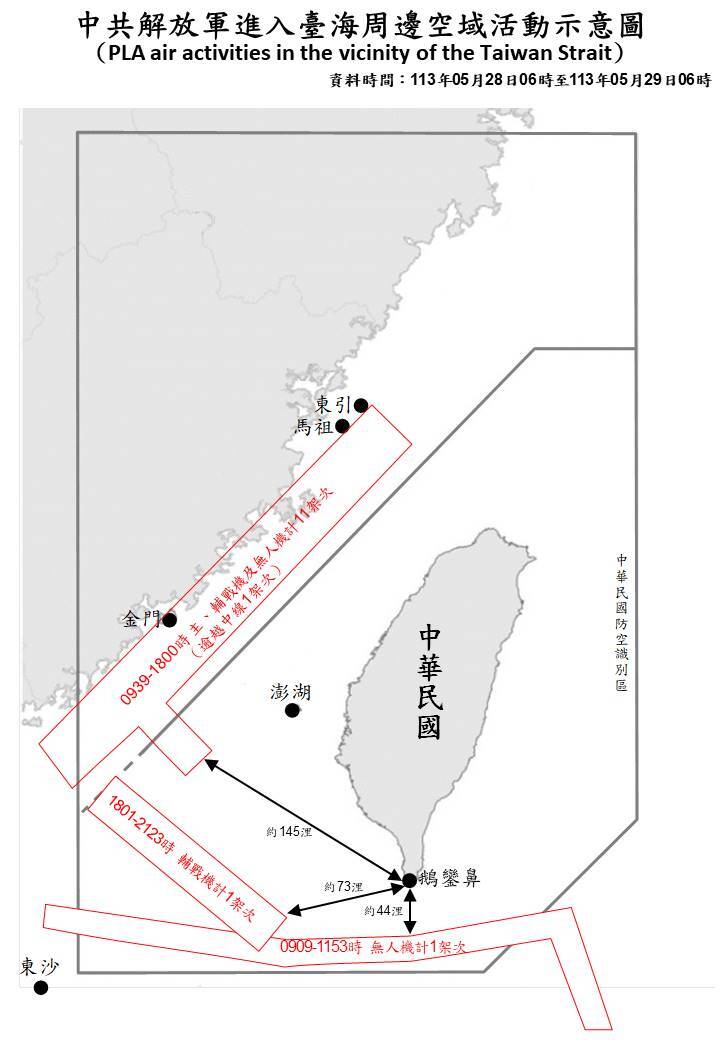中国の軍機・軍艦が台湾海峡で活動、5/30ロケットが台湾のADIZを通過