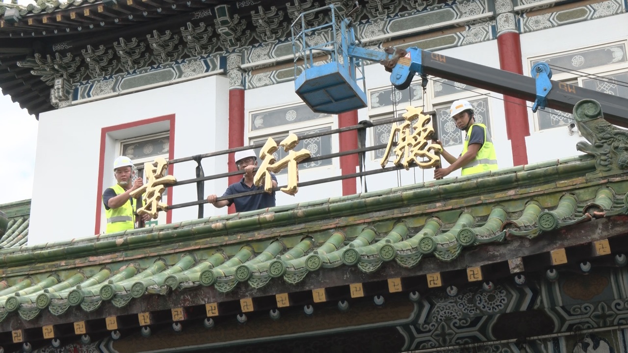 「台北市立第一葬儀場」60年近くの歴史に幕