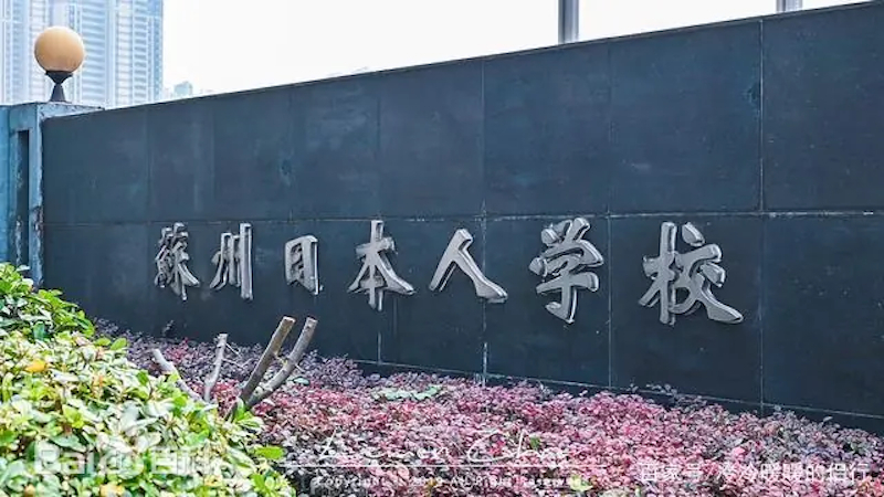 中国で日本人学校のバスが襲われる、日本人母子が負傷