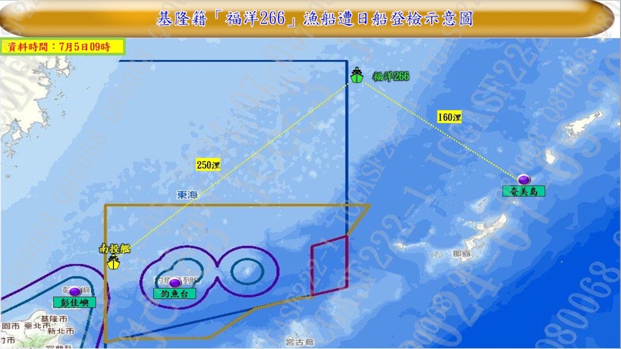 基隆船籍の漁船が日本水産庁の公船の立入検査受ける、漁業署「船員は皆、無事」