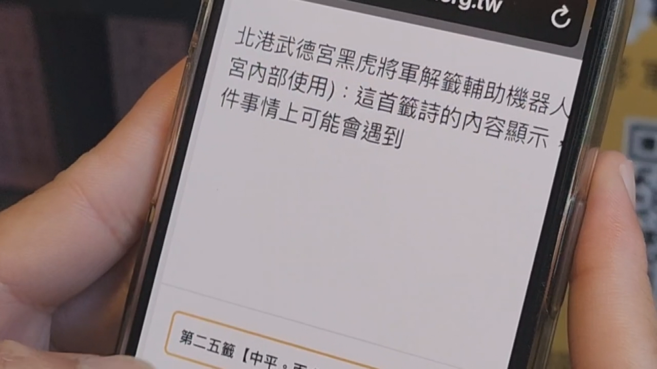 台湾の道教の廟がおみくじの解説にAIを導入、信者の反応は？