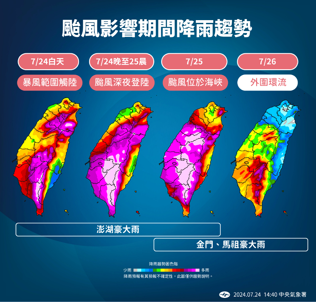 台風3号が間もなく上陸、台湾全域が強風・高波・豪雨に警戒