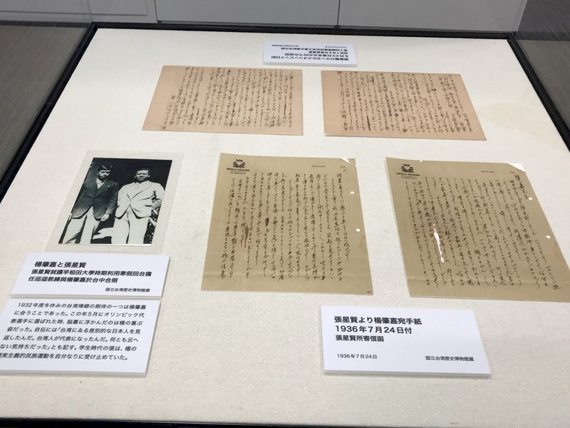 ようこそT-roomへ - 2024-07-24 -「台湾人」のオリンピック史
