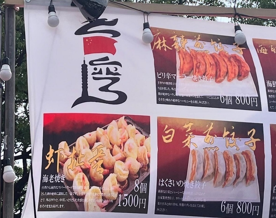 日本の台湾祭に中国国旗、台北駐日経済文化代表処が調査を要請