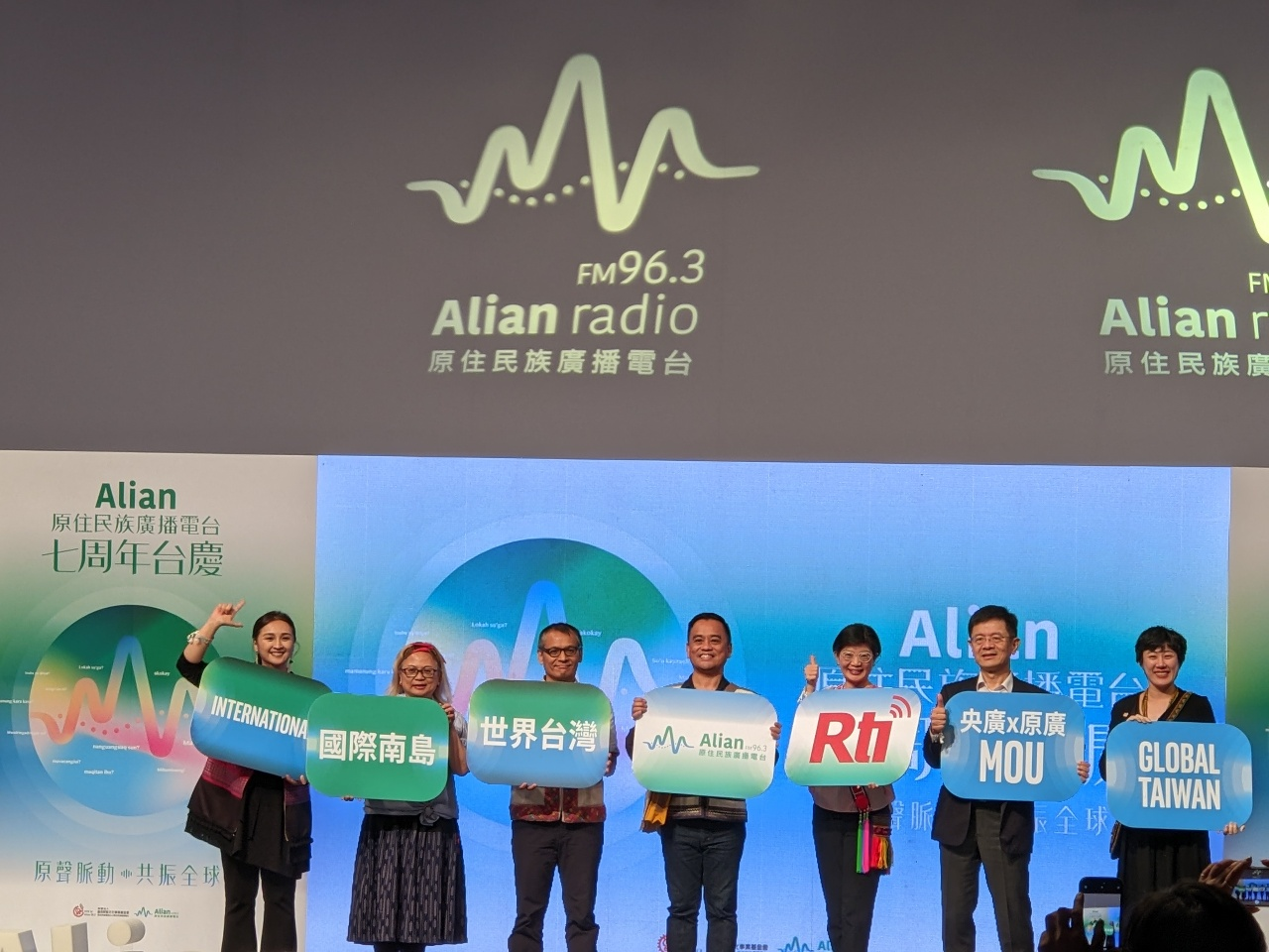 RtiとMOU締結、原住民族放送局が開局7周年祝う