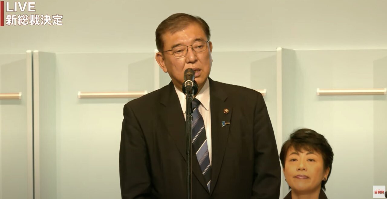 自民党新総裁に石破茂氏、10/1新首相選出の見込み