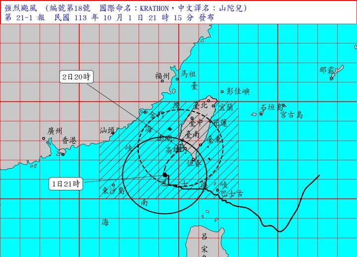 【台風情報】台風18号が10/2午後上陸、3日まで影響続く