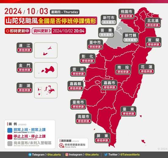 【台風情報】北部の基隆・台北・新北・桃園は10/3も台風休みに