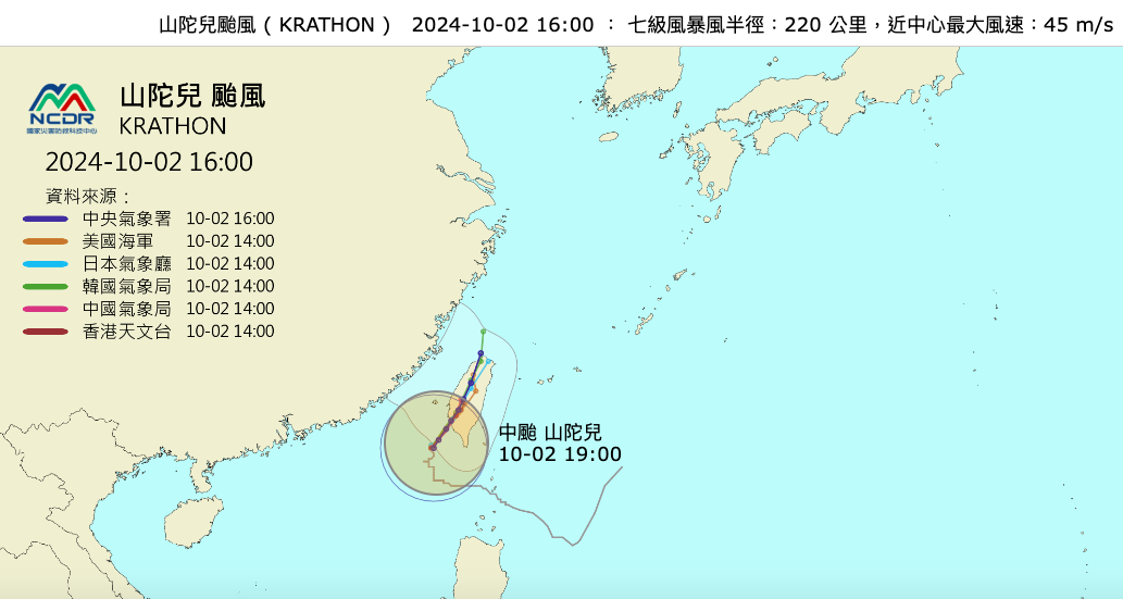 台風18号上陸後、熱帯低気圧になる可能性大