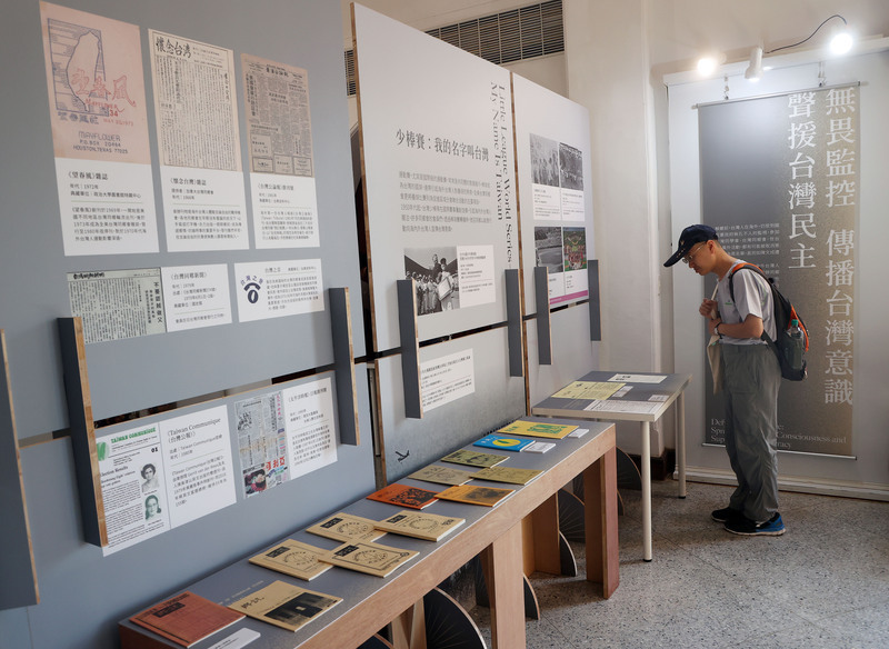 世台会が設立50周年を記念し回顧展を開催、初展示の歴史資料も