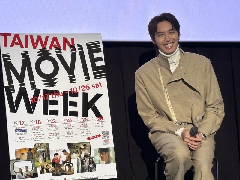 「TAIWAN MOVIE WEEK」が東京都で開催 台湾俳優・曹佑寧がトークイベントに登場