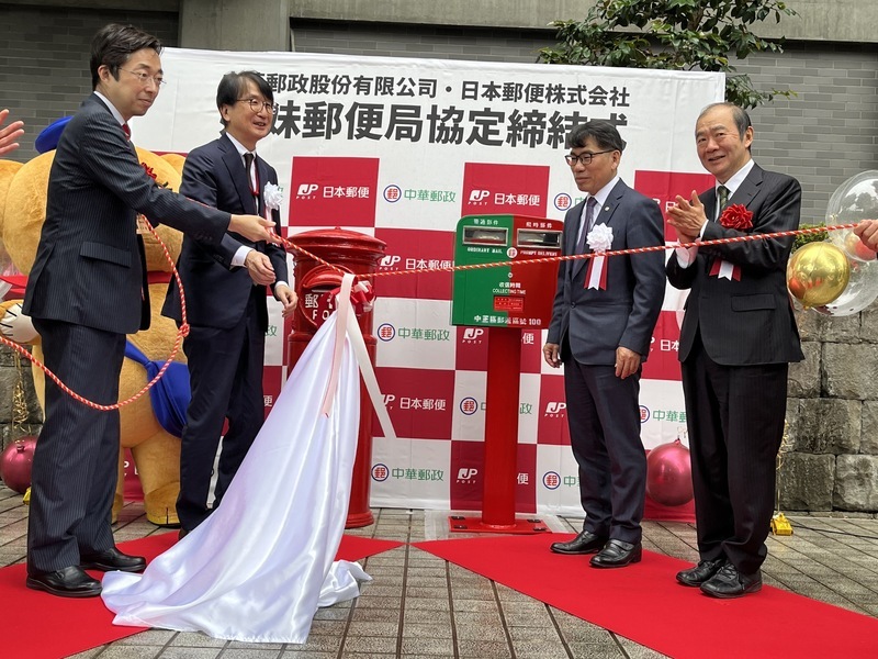 TSMC効果、中華郵政が日本郵便と姉妹局締結